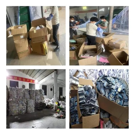 東莞中堂不合格芯片報廢處置多少錢