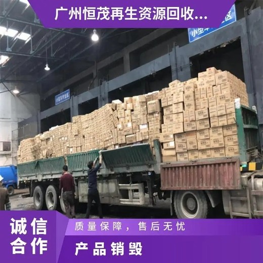 越秀區不合格芯片報廢處置流程正規