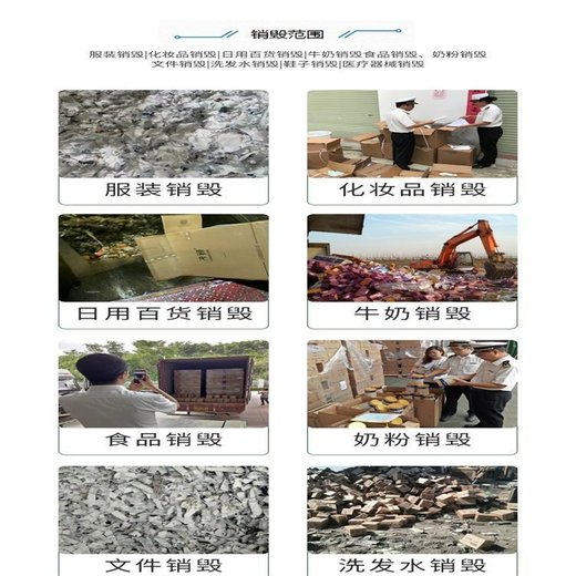 羅湖區侵權電子產品銷毀保存監控