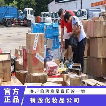鹽田區(qū)不合格電子產(chǎn)品銷毀多少錢