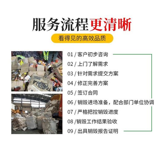 中山南頭無害化銷毀報廢機構不合格芯片報廢處置