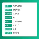 香洲區(qū)電子元器件銷毀多少錢