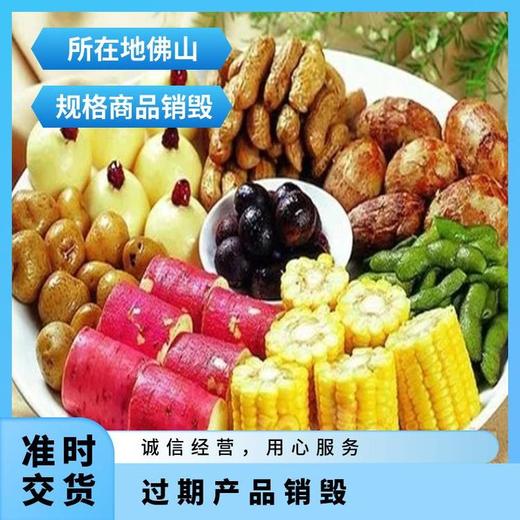 東莞常平電器銷毀處理服務(wù)公司