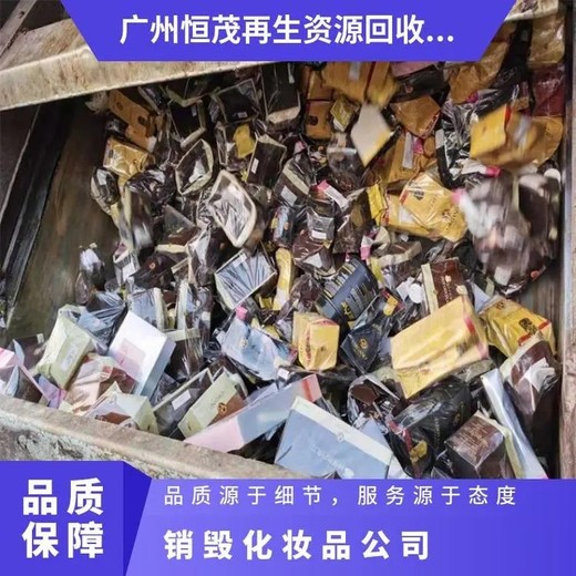順德區電子煙銷毀保存監控