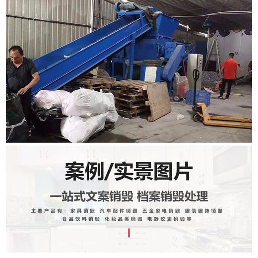 東莞清溪銷毀處置電子產品公司填埋/焚燒/粉碎