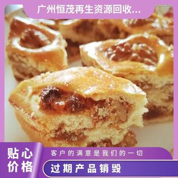 東莞橫瀝假冒電子產(chǎn)品銷毀滅失處理