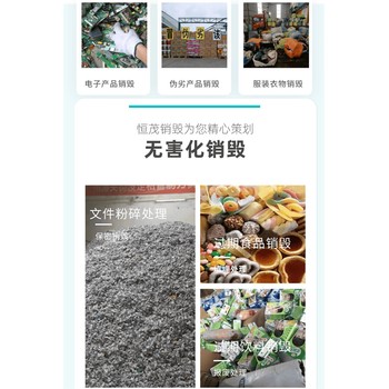 黃埔區(qū)不合格芯片報(bào)廢處置公司提供證明