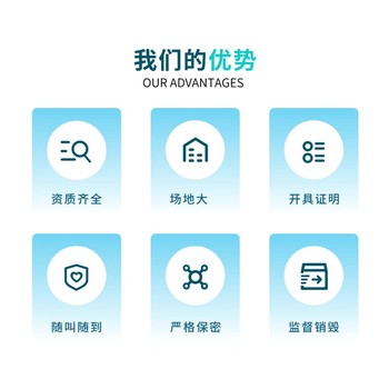 肇慶鼎湖不合格芯片報廢處置流程正規(guī)