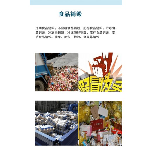 福田區(qū)手機銷毀提供多種銷毀方式