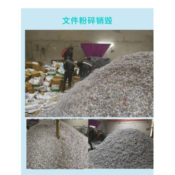 中山市銷(xiāo)毀處置公司假冒電子產(chǎn)品銷(xiāo)毀