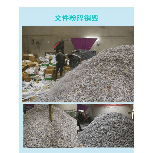 龍崗區庫存電子產品銷毀提供多種銷毀方式