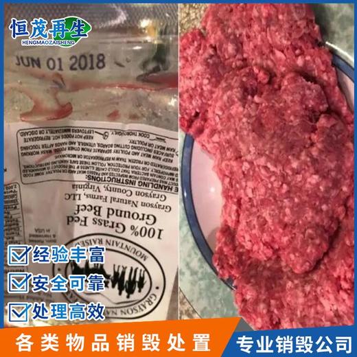 深圳鹽田逾期食品銷毀銷毀處置公司