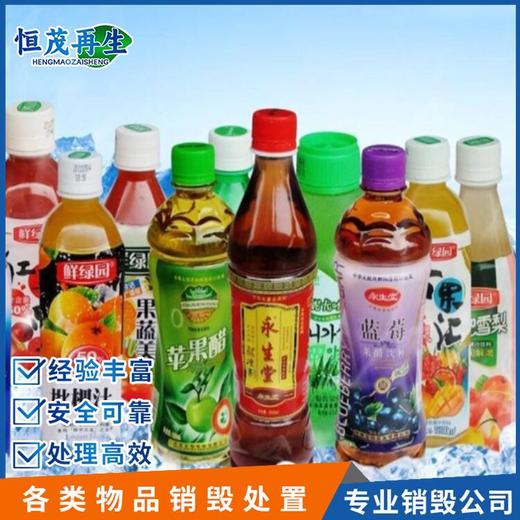 深圳福田區冷凍雞爪銷毀價格咨詢,冷凍肉銷毀