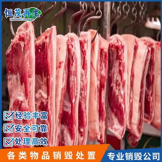 深圳大鵬區報廢產品工廠地址,銷毀食品處理銷毀