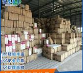 中山東升鎮報廢過期調味品公司地址,冷凍食品銷毀