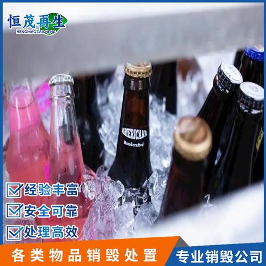 廣州越秀過期奶粉銷毀銷毀處理公司