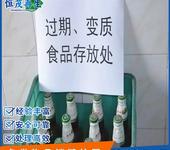 廣州番禺區報廢過期調味品公司地址,冷凍食品銷毀