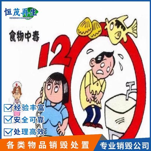 東莞謝崗鎮報廢奶粉收費方式,過期奶粉銷毀