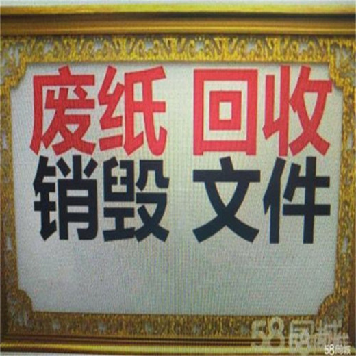 肇慶資料銷毀銷毀全程可監(jiān)督
