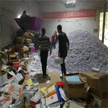 深圳龍華區(qū)產(chǎn)品物品銷毀機(jī)構(gòu)處理中心