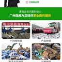 珠海承接大量食品銷毀一站式服務公司,冷凍食品銷毀