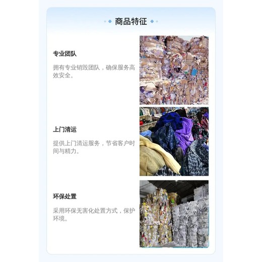 鹽田區提供已過期食品銷毀