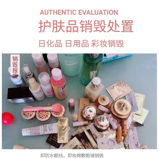 惠州質量問題食品銷毀處理惠州過期牛奶銷毀