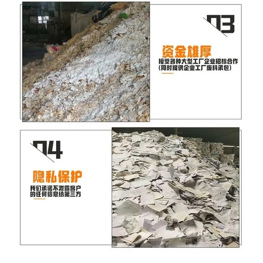 廣州黃埔區上門銷毀變質食品服務一站式處置公司