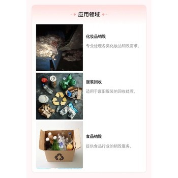 東莞大批量過期食品銷毀東莞不合格食品銷毀報廢
