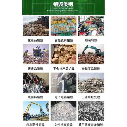 深圳龍崗區大批量過期食品銷毀下架食品銷毀現場銷毀