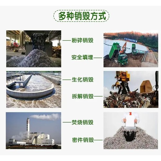 廣州增城提供已過期食品銷毀,過期食品報廢