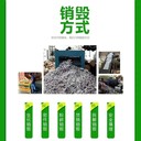 珠海上門銷毀變質食品服務珠海銷毀奶粉