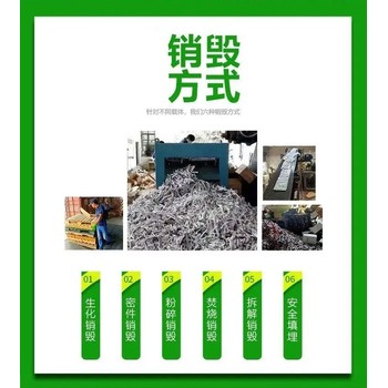 中山黃圃鎮(zhèn)冷凍食品銷毀焚燒