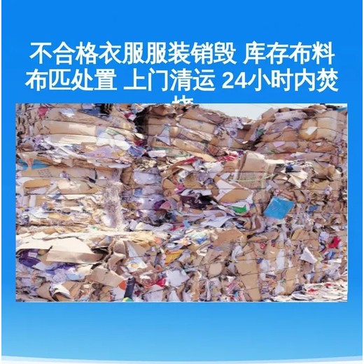 廣州南沙區專注食品銷毀服務