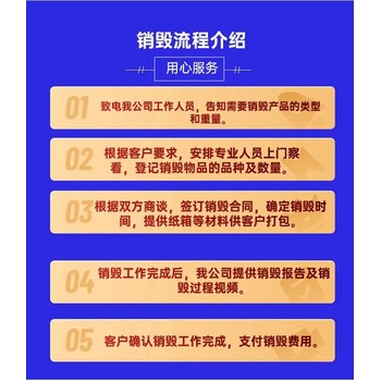 天河區(qū)冷凍食品銷毀焚燒