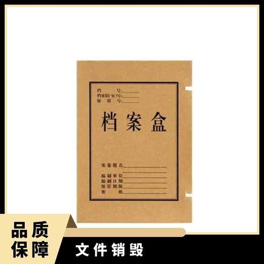 白云區銷毀報廢公司冷凍食品銷毀焚燒可靠無遺漏