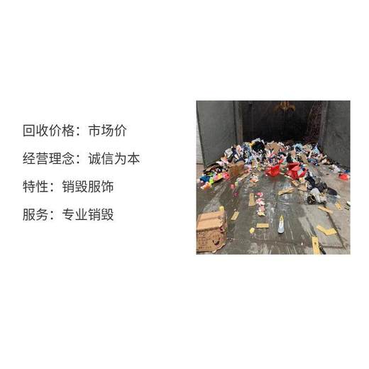 花都區專注銷毀到期食品飲料電子產品銷毀出具證明報告