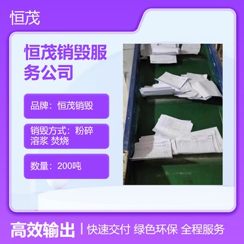深圳龍華鞋服銷毀報(bào)廢工廠地址