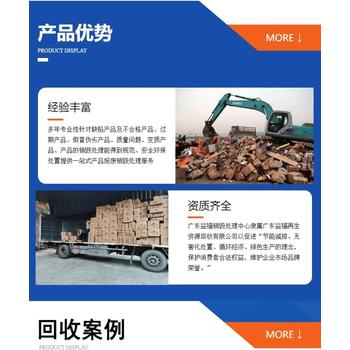 白云區(qū)冷凍食品銷毀焚燒銷毀報廢公司可靠無遺漏