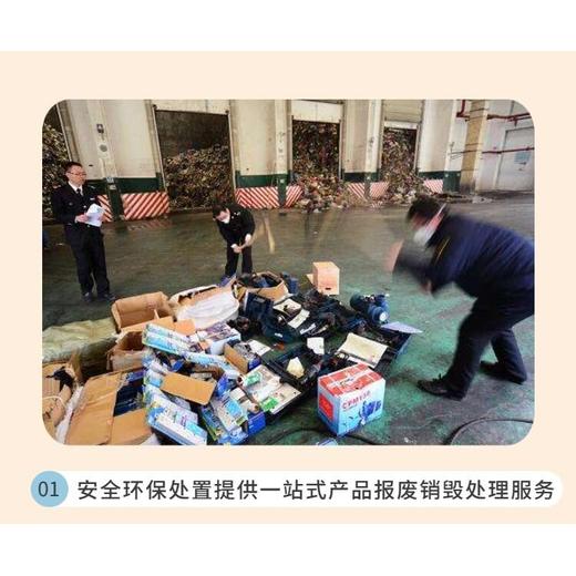廣州花都涉密資料銷毀/電路板銷毀保密銷毀處理