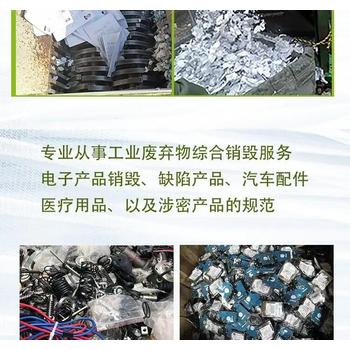 肇慶高要帽子銷毀毛絨玩具銷毀