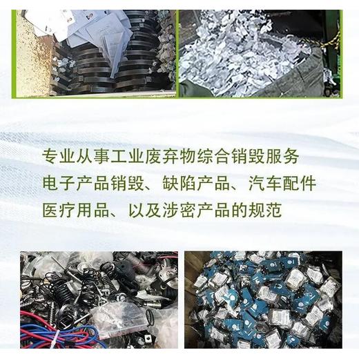 深圳塑膠玩具銷毀多少錢深圳半成品銷毀銷毀