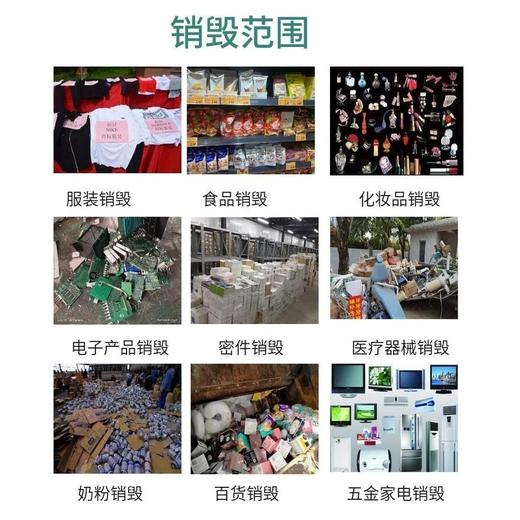 資料銷毀/廣州黃埔電子廢料銷毀咨詢電話