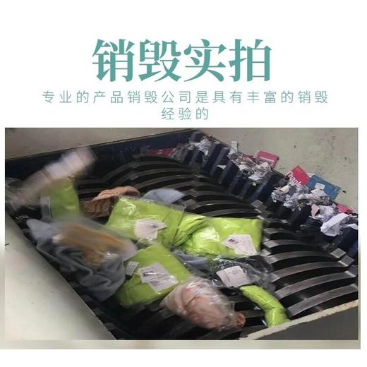 保密資料銷毀/廣州番禺進(jìn)出口電子產(chǎn)品銷毀上門服務(wù)