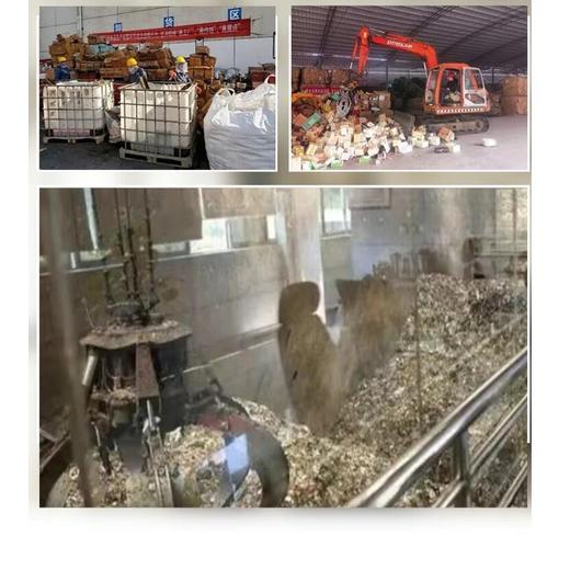 廣州海珠上門銷毀變質食品服務/專注服裝銷毀一站式處置公司