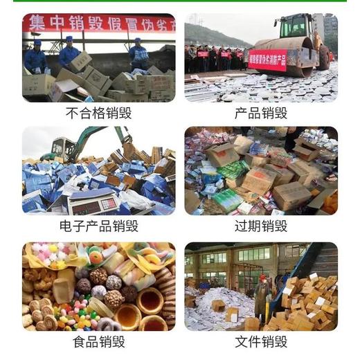 珠海IC元件銷毀中心珠海銷毀報(bào)廢過期貨物
