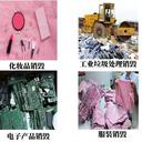 清遠(yuǎn)不合格奶粉銷毀報(bào)廢/正規(guī)銷毀公司處理中心