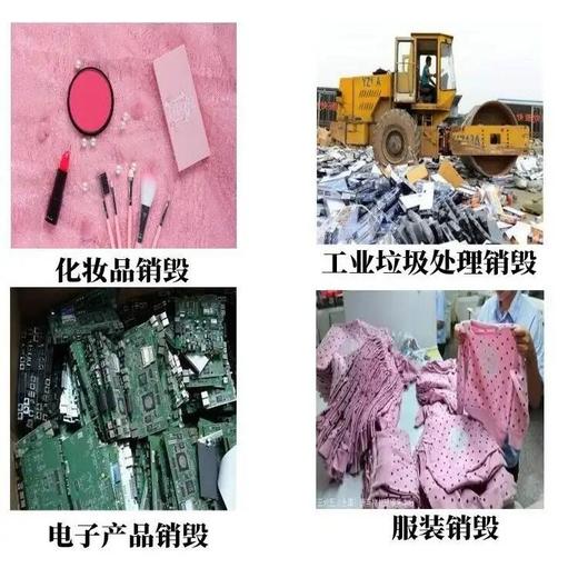 清遠不合格奶粉銷毀報廢/正規銷毀公司處理中心