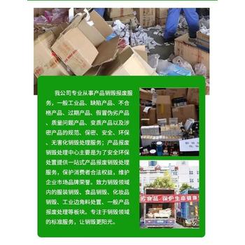 花都區電子產品銷毀專注銷毀到期食品飲料出具證明報告