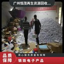 銷毀玩具/佛山禪城護膚品銷毀開具證明